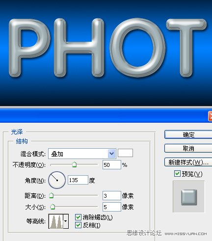 Photoshop打造光面塑胶文字效果