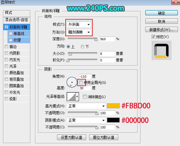 ps怎样制作高贵华丽的狗年大吉黄金字?