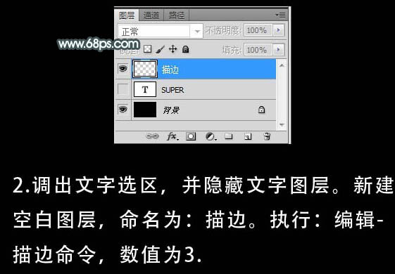 Photoshop打造超酷的反光玻璃字