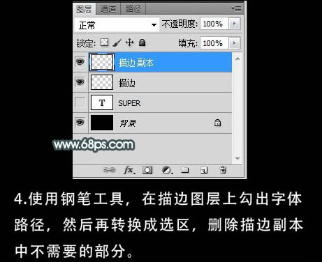 Photoshop打造超酷的反光玻璃字