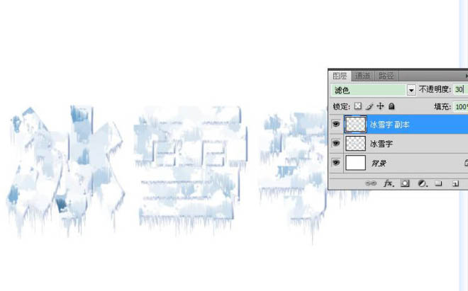 ps利用滤镜及图层样式制作带斑点的冰雪字