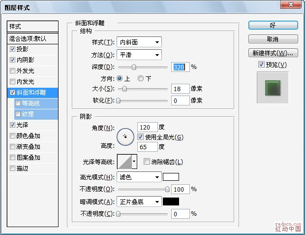 Photoshop打造通透的玉石文字效果