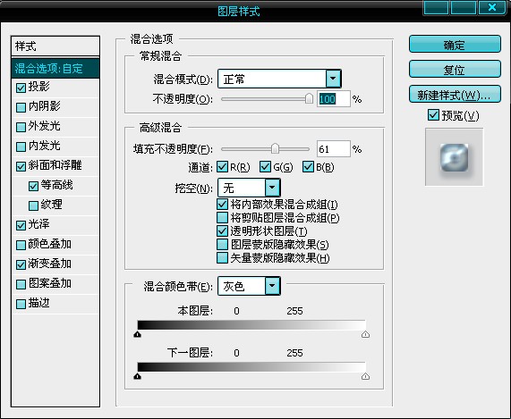 Photoshop利用图层样式实现立体镀银特效文字