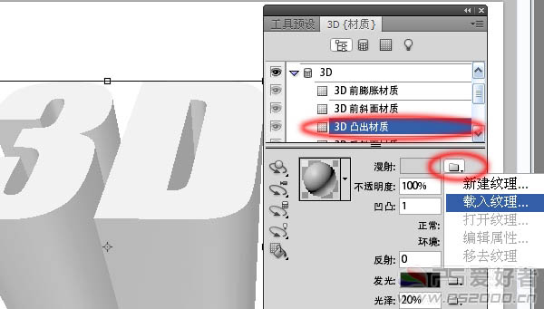 Photoshop 超酷的墙壁材质3D立体字