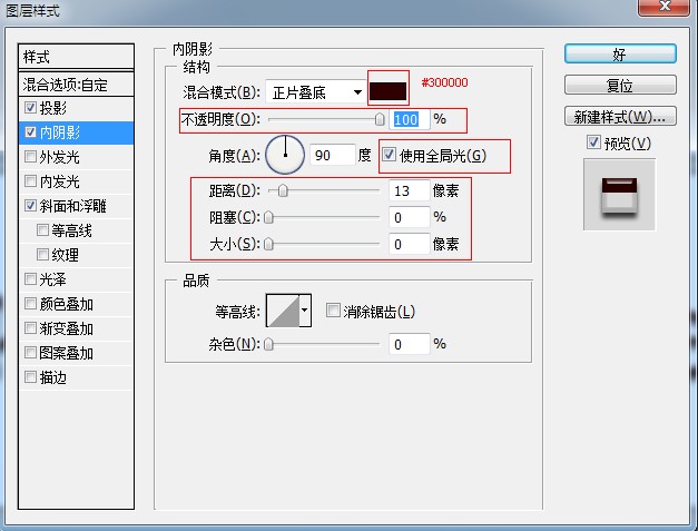 Photoshop 文字特效 立体效果的奶油字特效