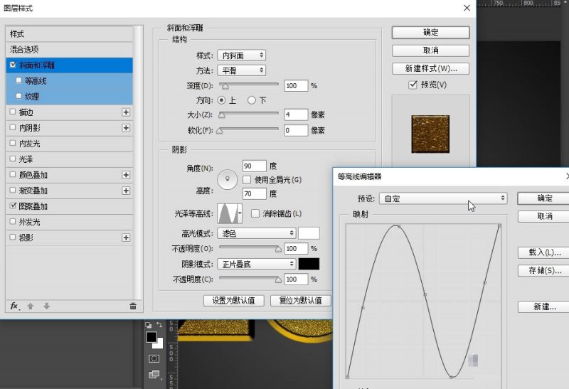 PS制作黄金质感立体效果的2018艺术字体教程