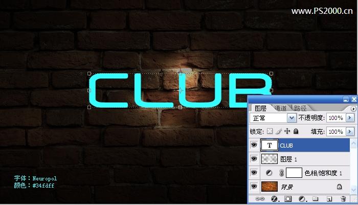 Photoshop 墙壁上的霓虹灯文字