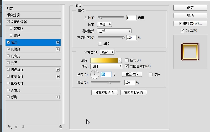 PS制作黄金质感立体效果的2018艺术字体教程