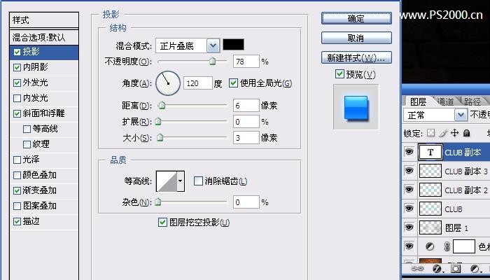 Photoshop 墙壁上的霓虹灯文字