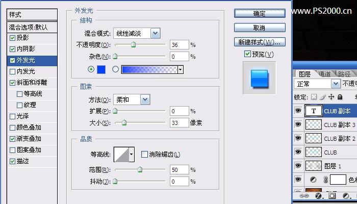 Photoshop 墙壁上的霓虹灯文字