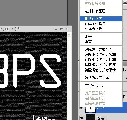 Photoshop 光亮的水晶霓虹字