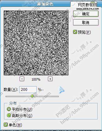 Photoshop 打造耀眼的星光文字特效