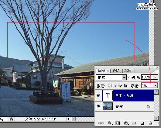 Photoshop 利用填充工具制作透明水印文字