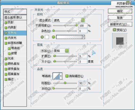 Photoshop 绚丽的电网广告文字效果