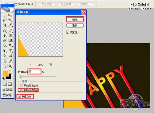 Photoshop happy文字 怀旧版的2010新年贺卡