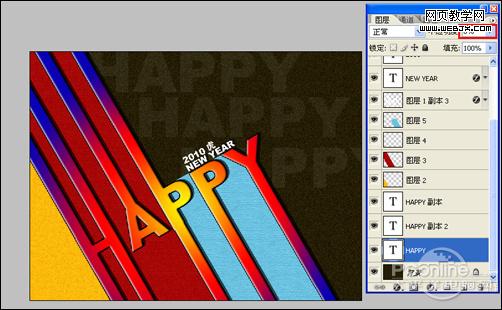 Photoshop happy文字 怀旧版的2010新年贺卡