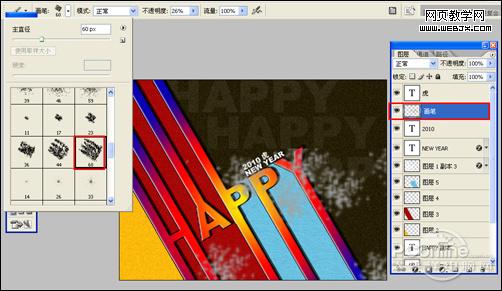 Photoshop happy文字 怀旧版的2010新年贺卡