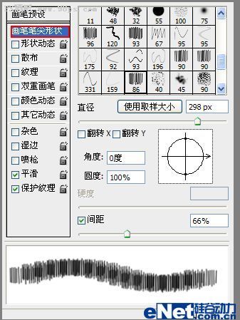 Photoshop 制作简单的缝纫字效果