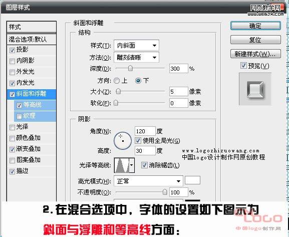 Photoshop 制作带火焰的金属字