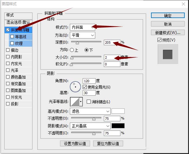 PS怎么设计镶嵌效果的文字? ps镶嵌字体的设计方法