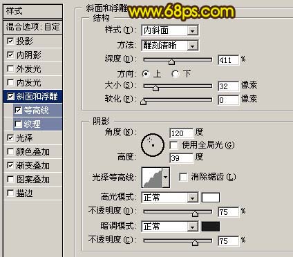 photoshop 利用图层样式制作简单的纹理浮雕字效果