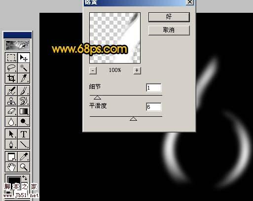 Photoshop 流畅的水珠字效果