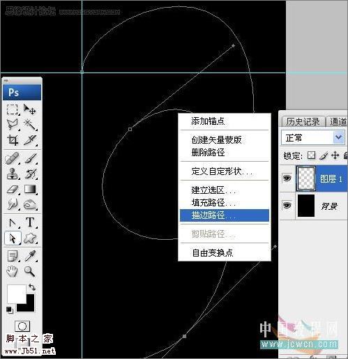 Photoshop 优美曲线的光束字效果