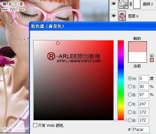 Photoshop 人物甜美的淡紫色