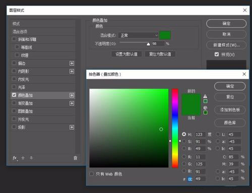 ps制作大气好看的3D立体字教程