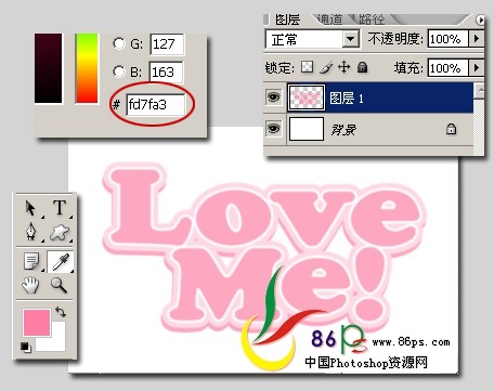 Photoshop闪动文字特效：红心跳动Love字_WebjxCom