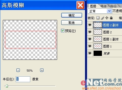 Photoshop制作闪烁的霓虹灯文字