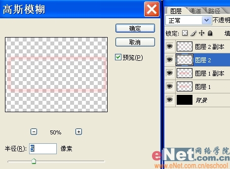 Photoshop制作闪烁的霓虹灯文字