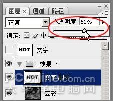 Photoshop制作火红的特效线框字