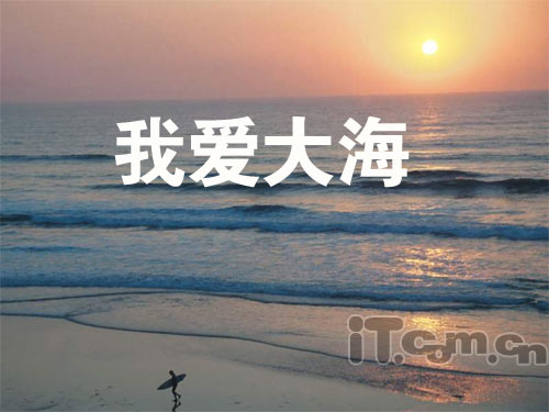 Photoshop制作大海中的3D字体