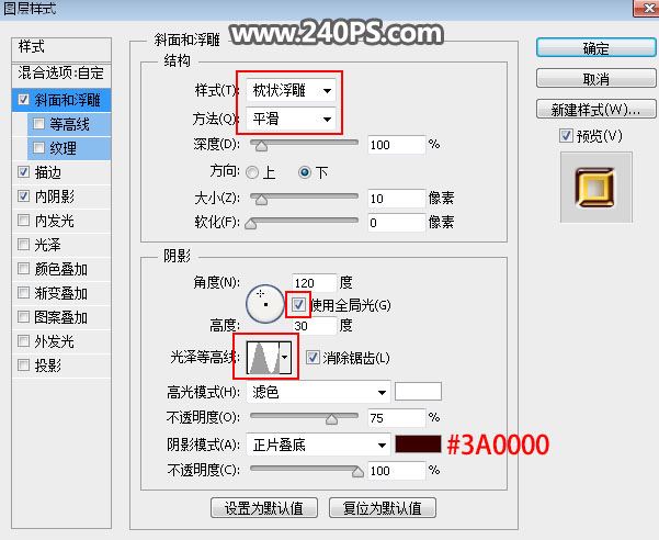 ps如何制作酷炫的金属质感裂纹火焰字效果?