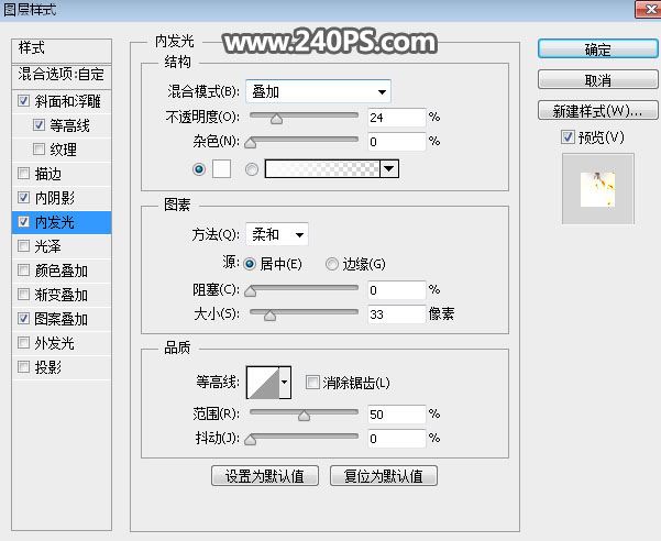 ps如何制作酷炫的金属质感裂纹火焰字效果?