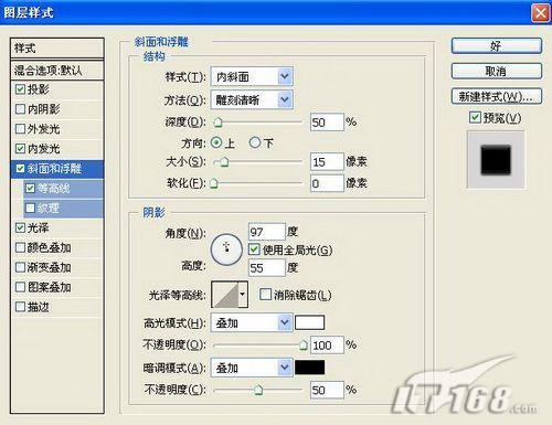 Photoshop打造酷炫闪电文字效果