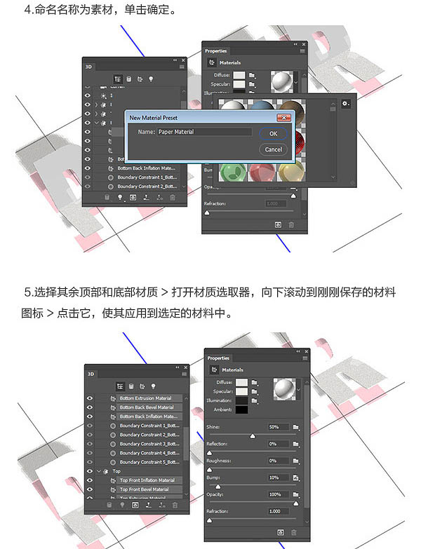 ps怎样制作可爱3D立体效果的折纸文字?