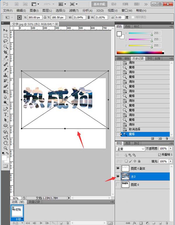 ps怎么制作透视效果? ps制作广告效果文字的教程