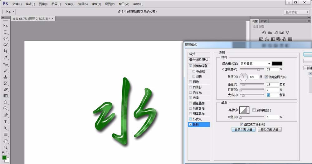 ps cs6怎么设计玉雕字体? ps玉材质文字的制作方法