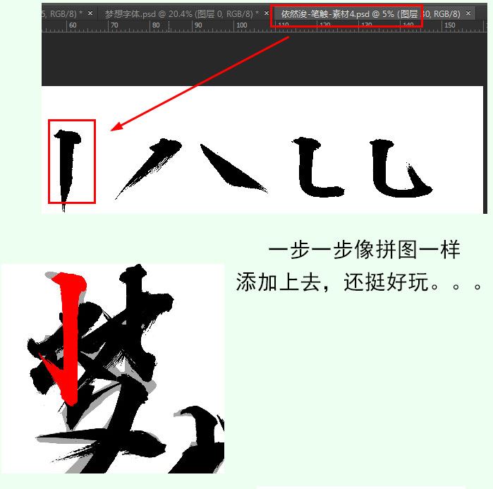 ps怎样制作大气好看的红色水墨字?