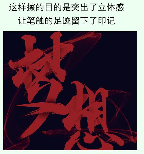 ps怎样制作大气好看的红色水墨字?