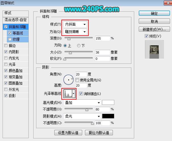 ps怎样制作细腻逼真的复古锈迹金属字?