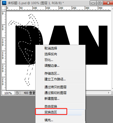 PS怎么设计会跳舞的文字?