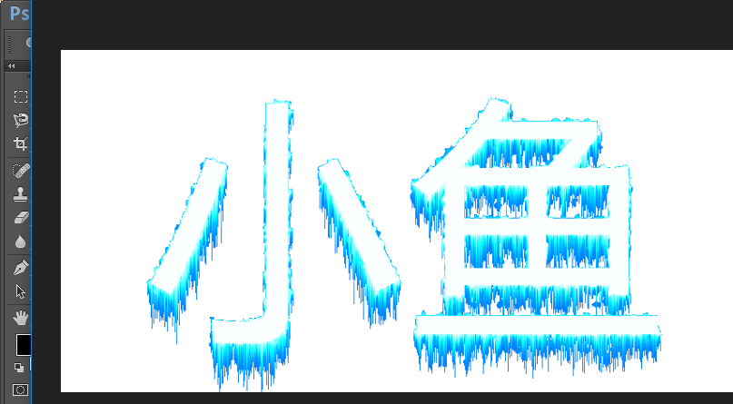 Photoshop怎么设计创意的冰冻效果的文字?