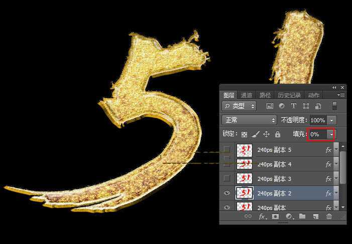 Photoshop制作华丽的金属质感51立体字教程