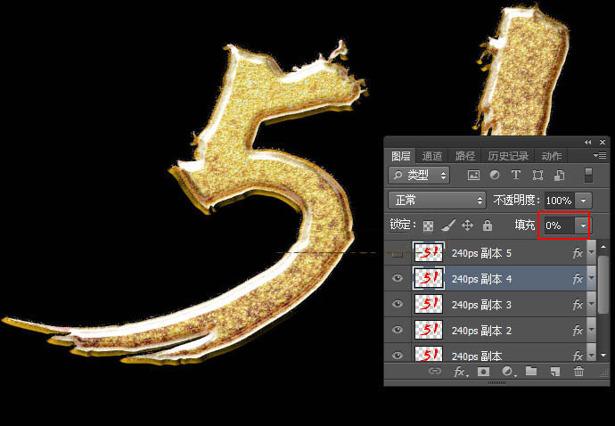 Photoshop制作华丽的金属质感51立体字教程