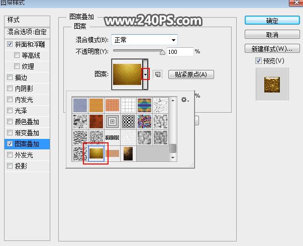 ps如何制作高贵奢华的3D立体黄金颗粒描边字?