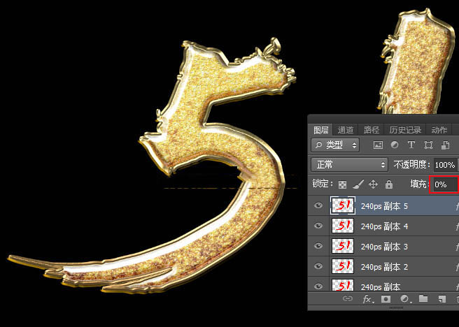 Photoshop制作华丽的金属质感51立体字教程