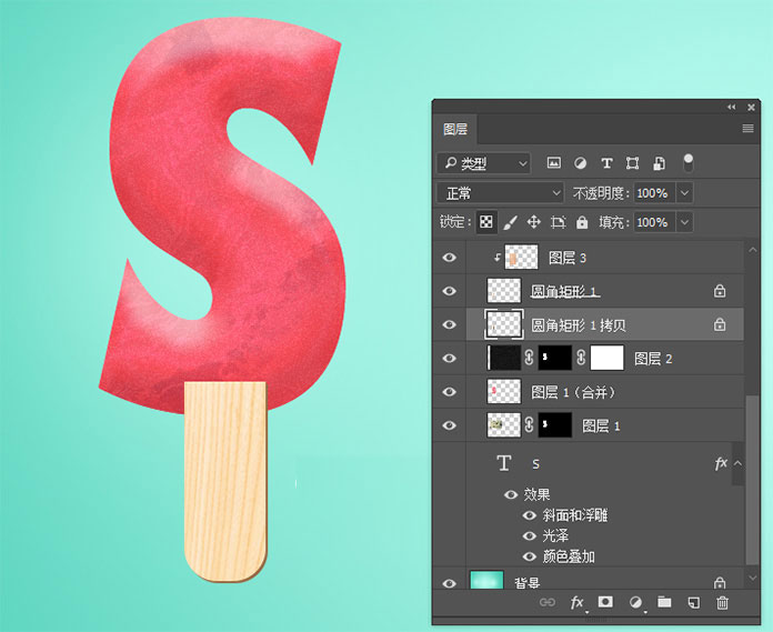 photoshop制作漂亮的冰淇淋字体效果教程